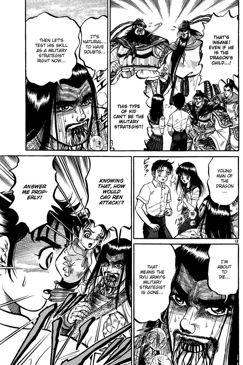 Page 14 Chapter 2 Ryuroden