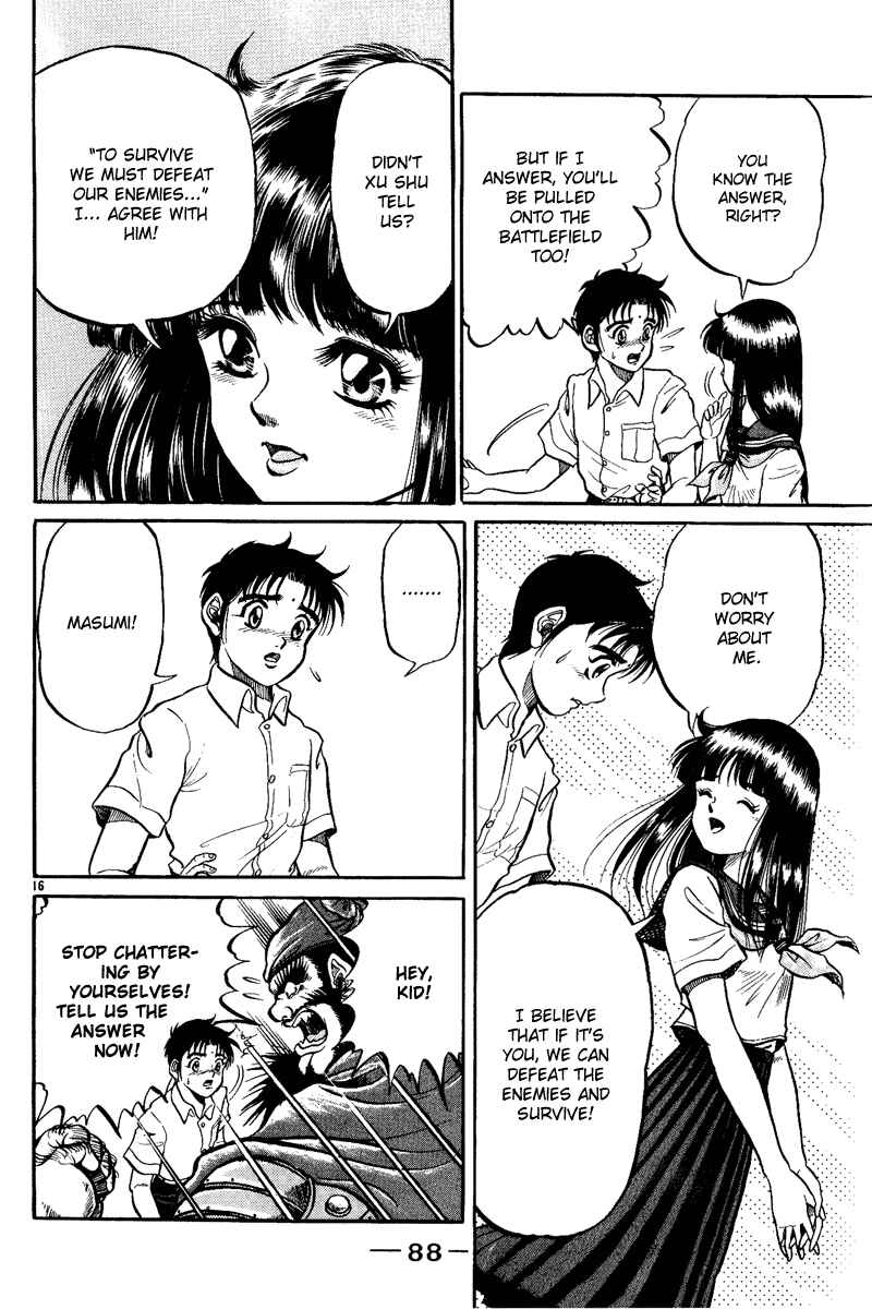 Page 17 Chapter 2 Ryuroden
