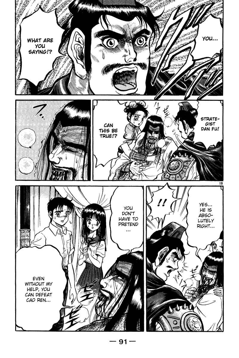 Page 20 Chapter 2 Ryuroden