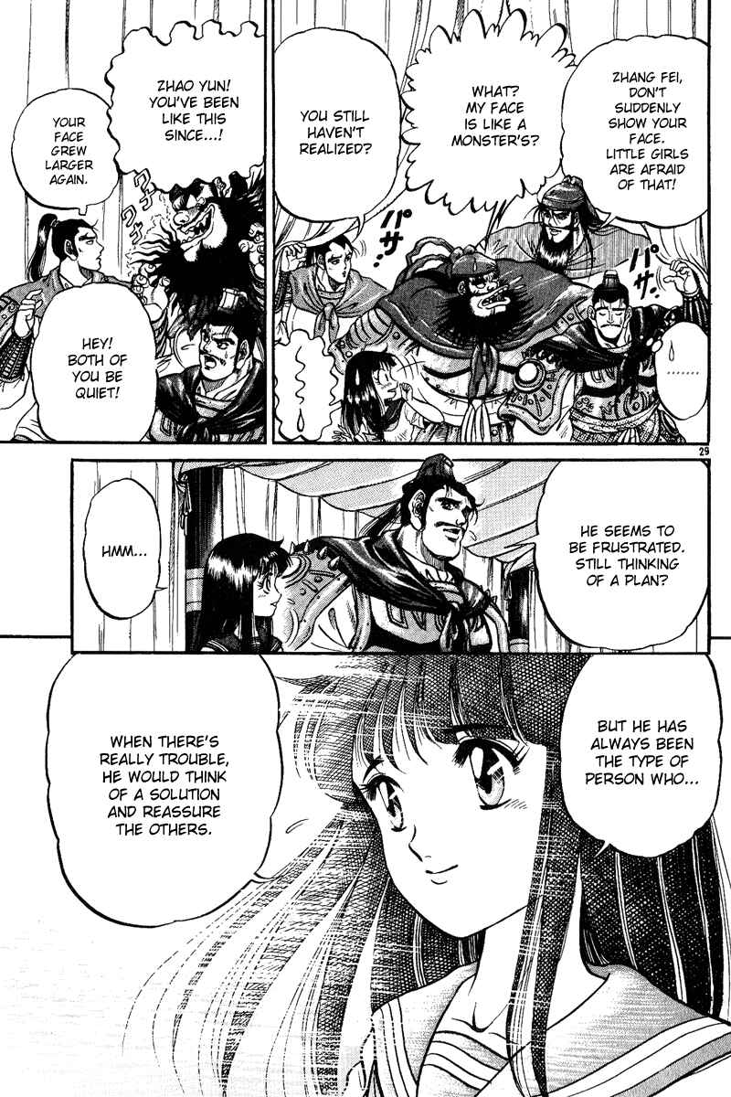 Page 30 Chapter 2 Ryuroden