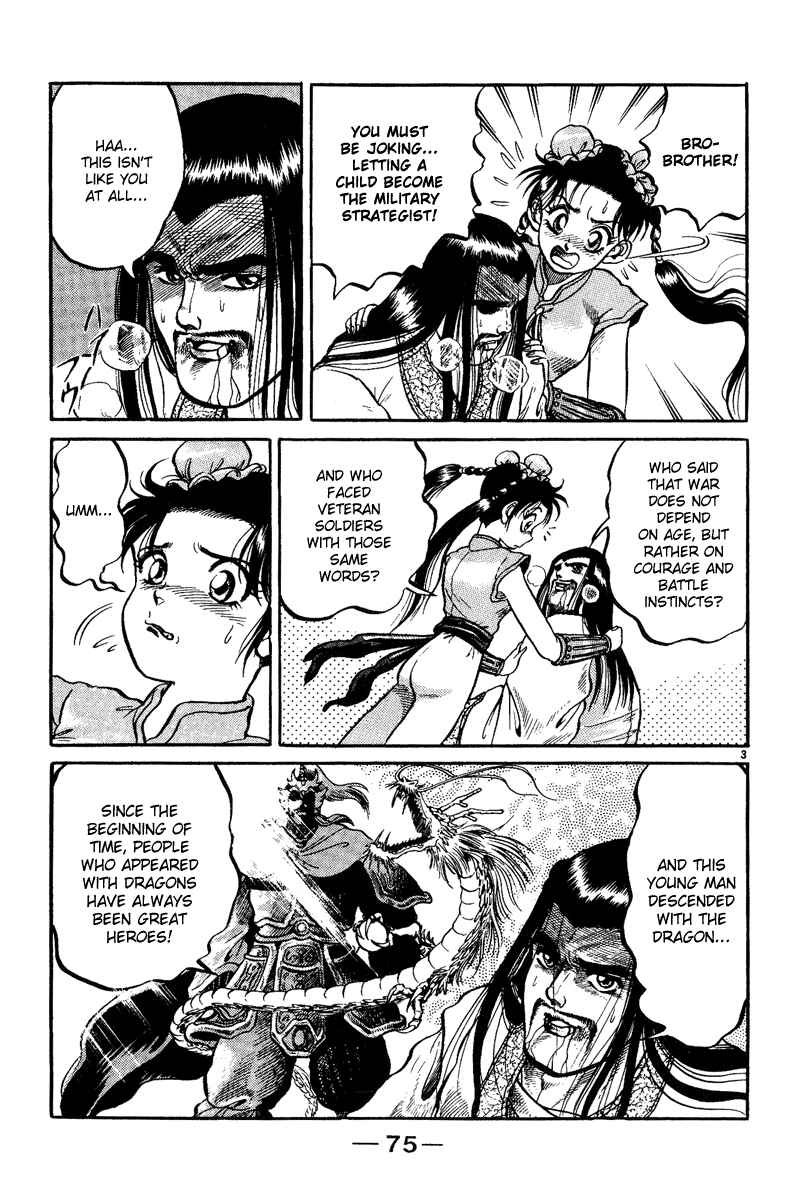 Page 4 Chapter 2 Ryuroden