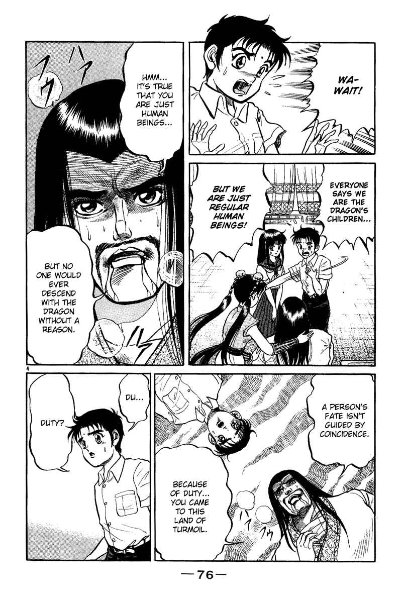 Page 5 Chapter 2 Ryuroden