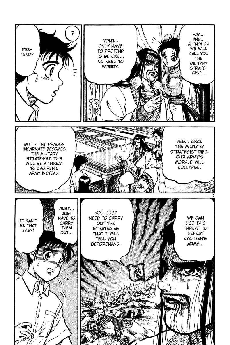 Page 8 Chapter 2 Ryuroden