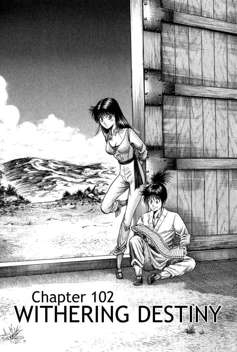 Page 1 Chapter 102 Ryuroden
