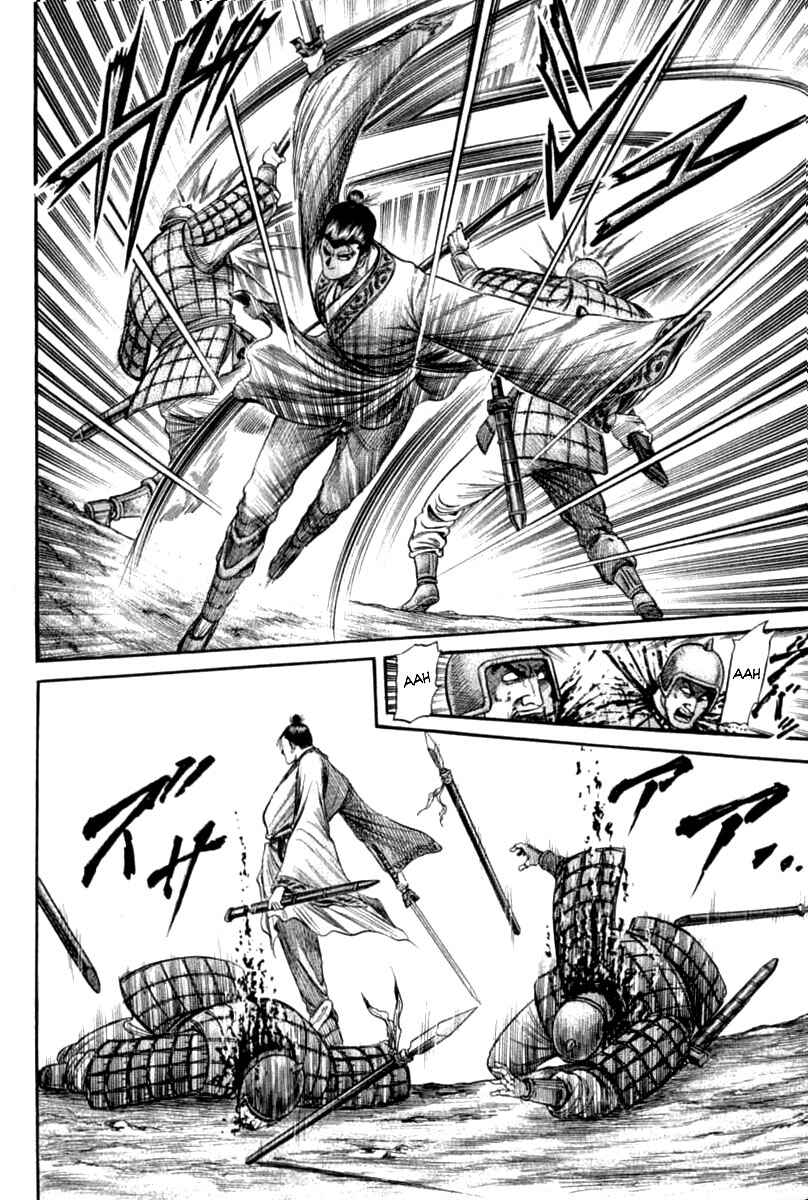 Page 12 Chapter 102 Ryuroden