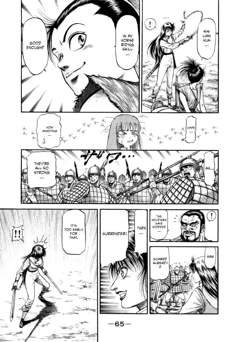 Page 17 Chapter 102 Ryuroden