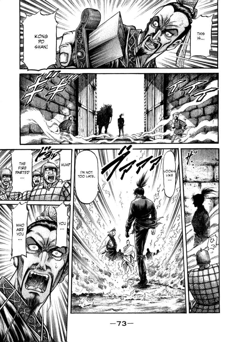 Page 25 Chapter 102 Ryuroden