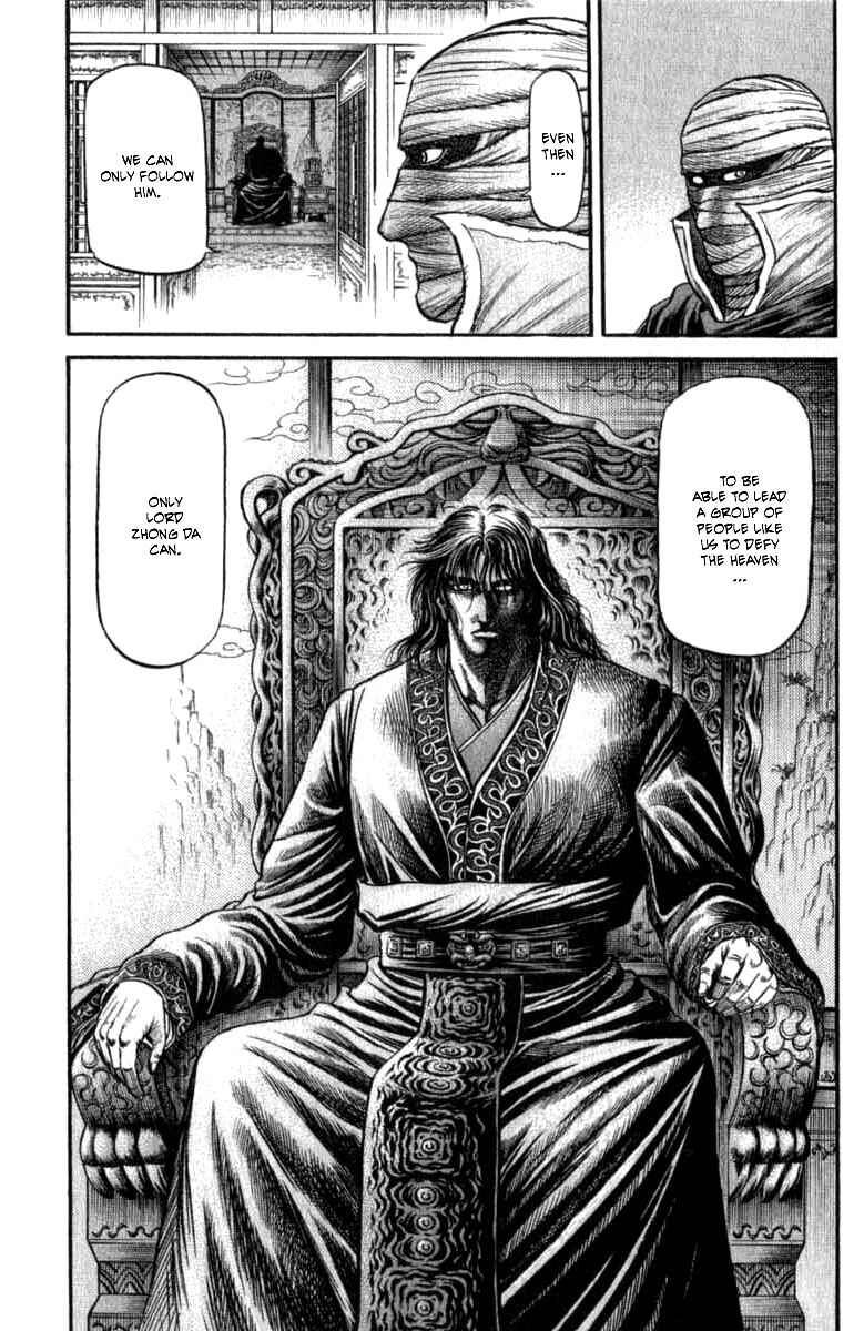 Page 7 Chapter 98 Ryuroden