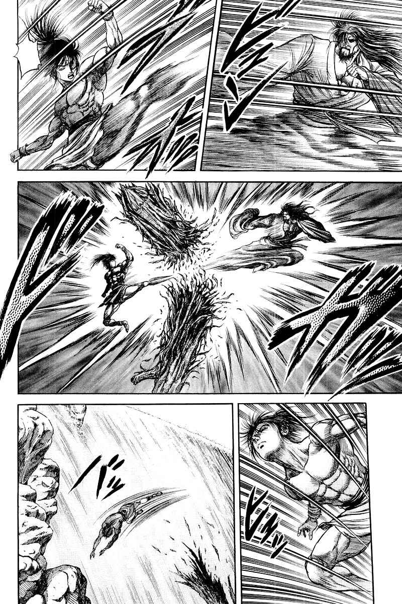 Page 40 Chapter 94 Ryuroden