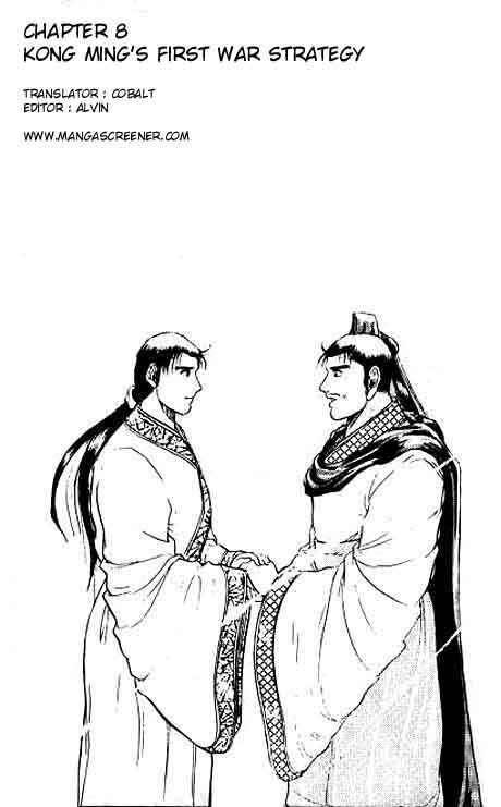 Page 2 Chapter 8 Ryuroden