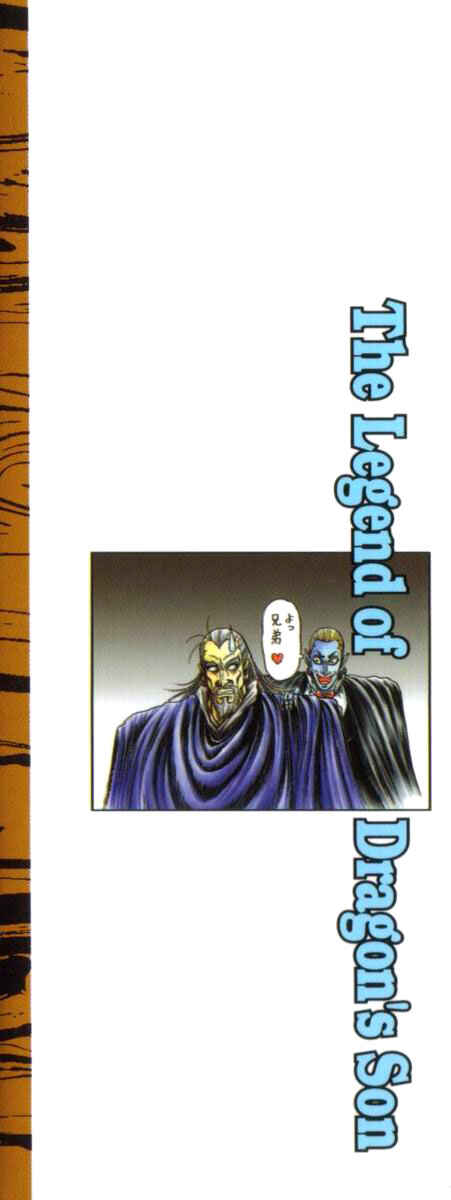 Page 3 Chapter 97 Ryuroden