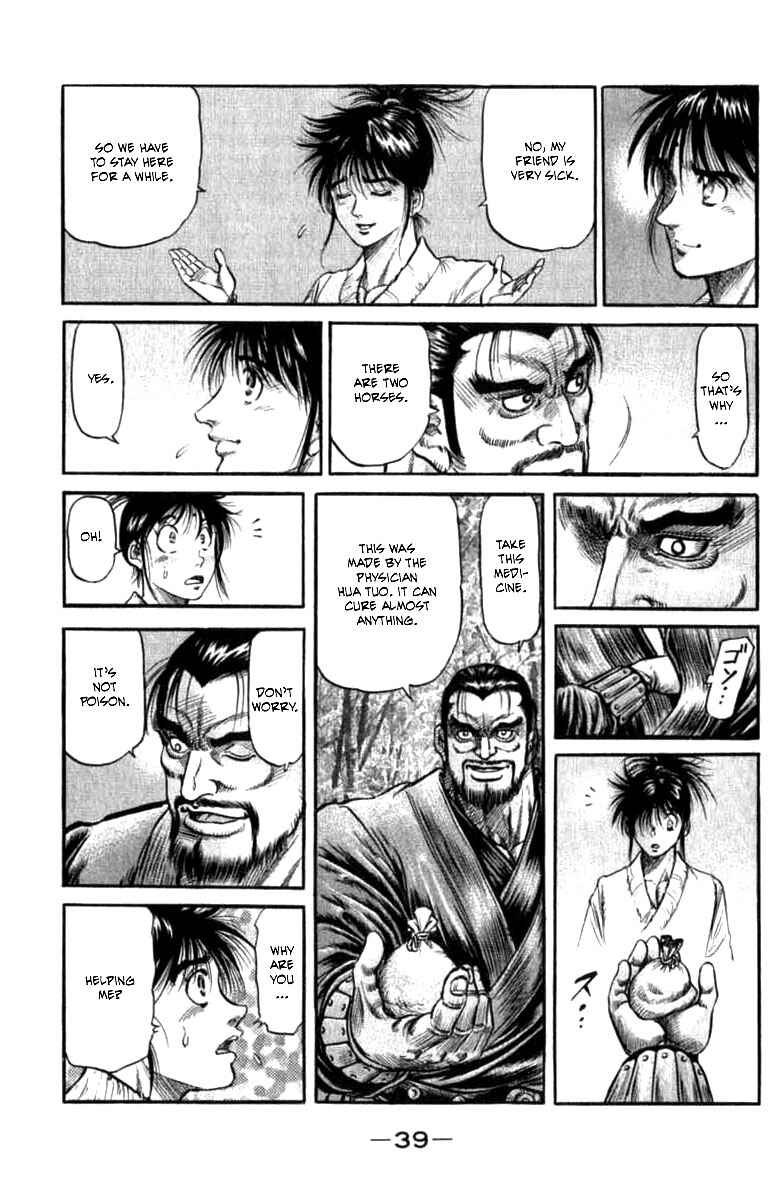 Page 42 Chapter 97 Ryuroden