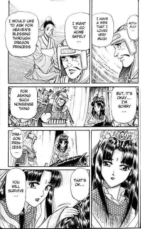 Page 13 Chapter 11 Ryuroden