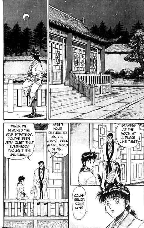 Page 32 Chapter 11 Ryuroden