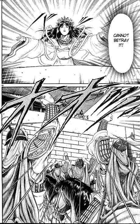 Page 44 Chapter 11 Ryuroden