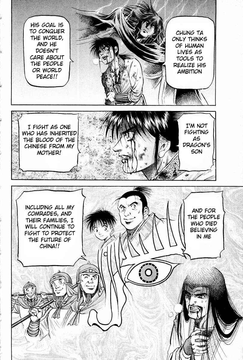 Page 18 Chapter 66 Ryuroden