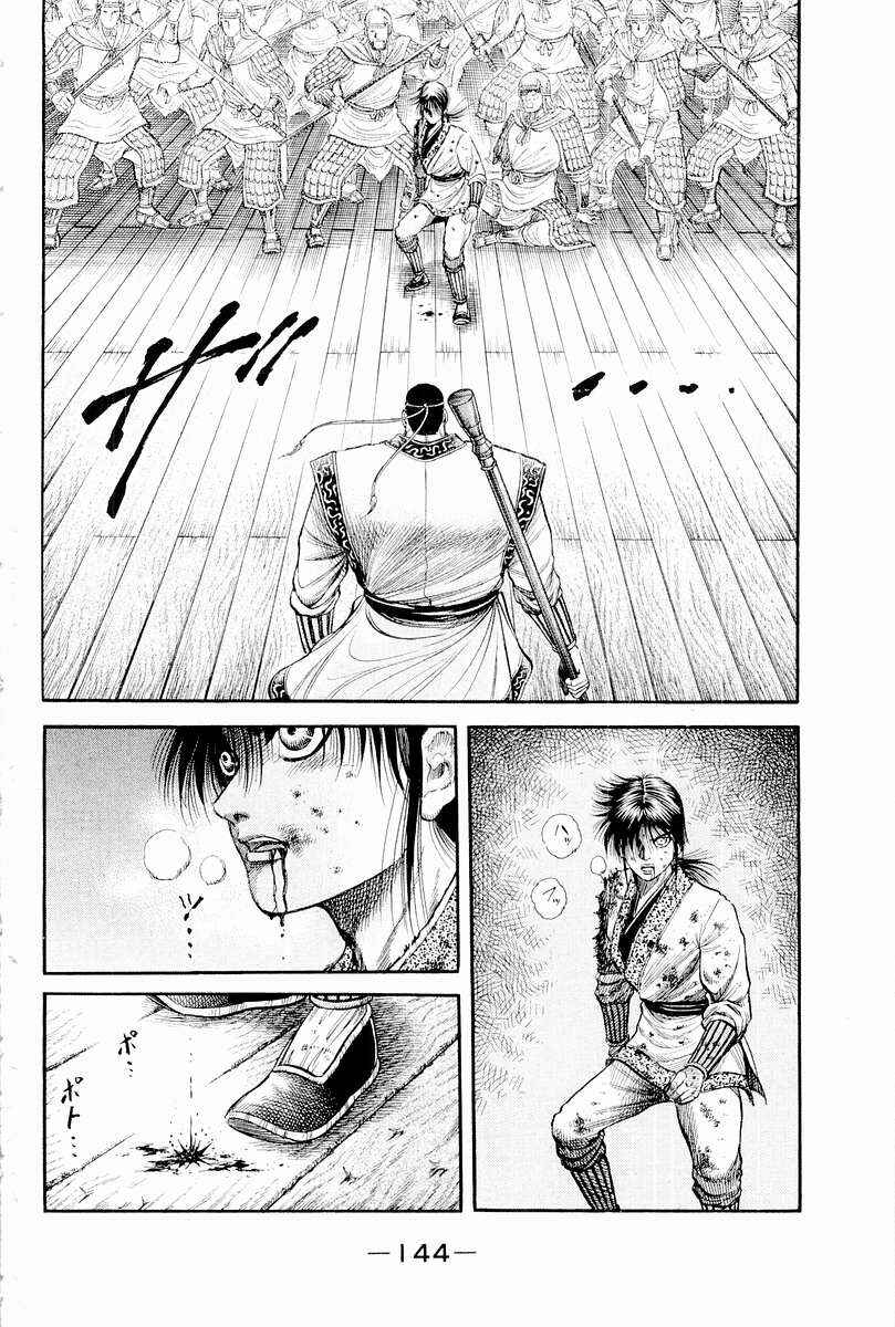 Page 2 Chapter 66 Ryuroden