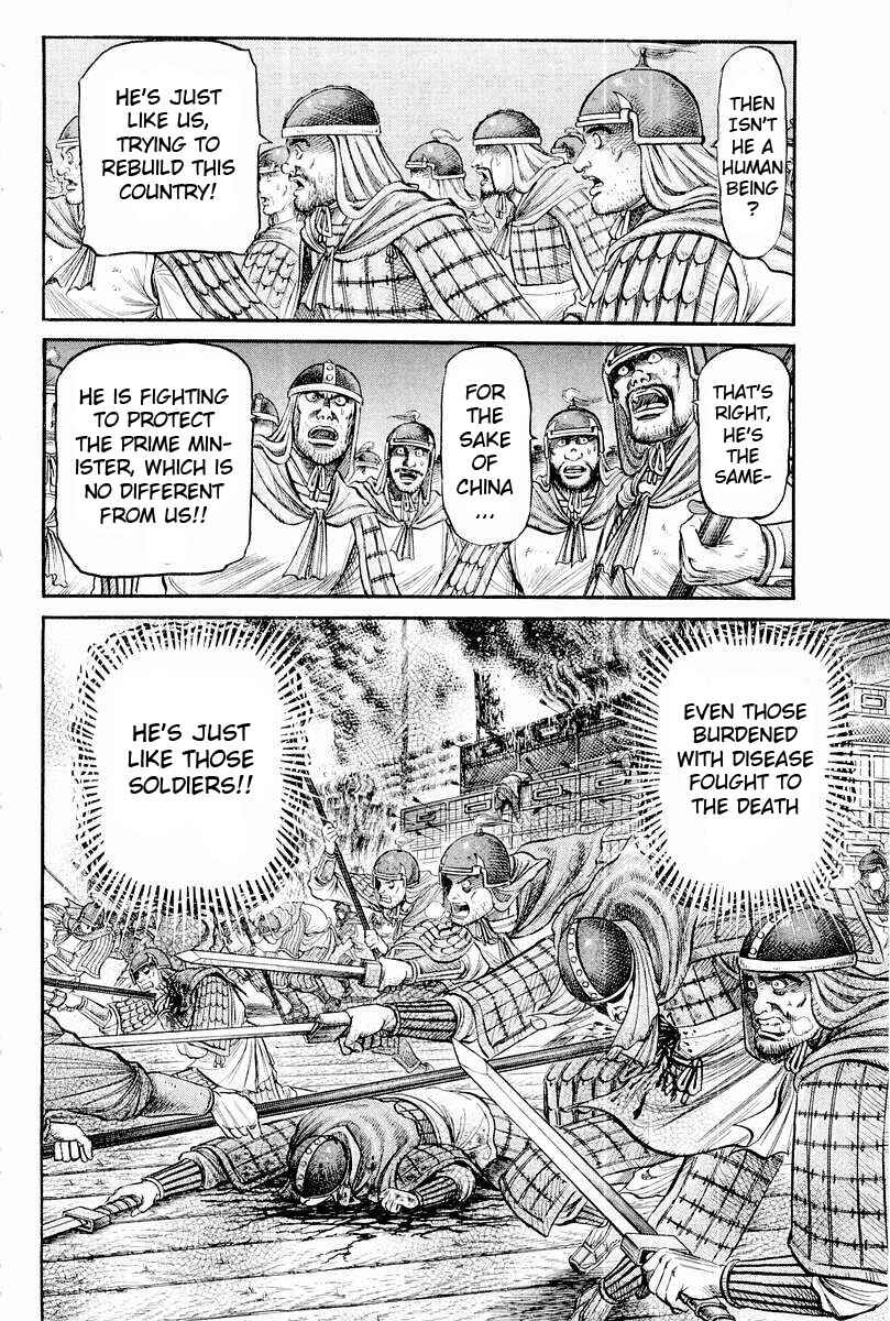 Page 22 Chapter 66 Ryuroden