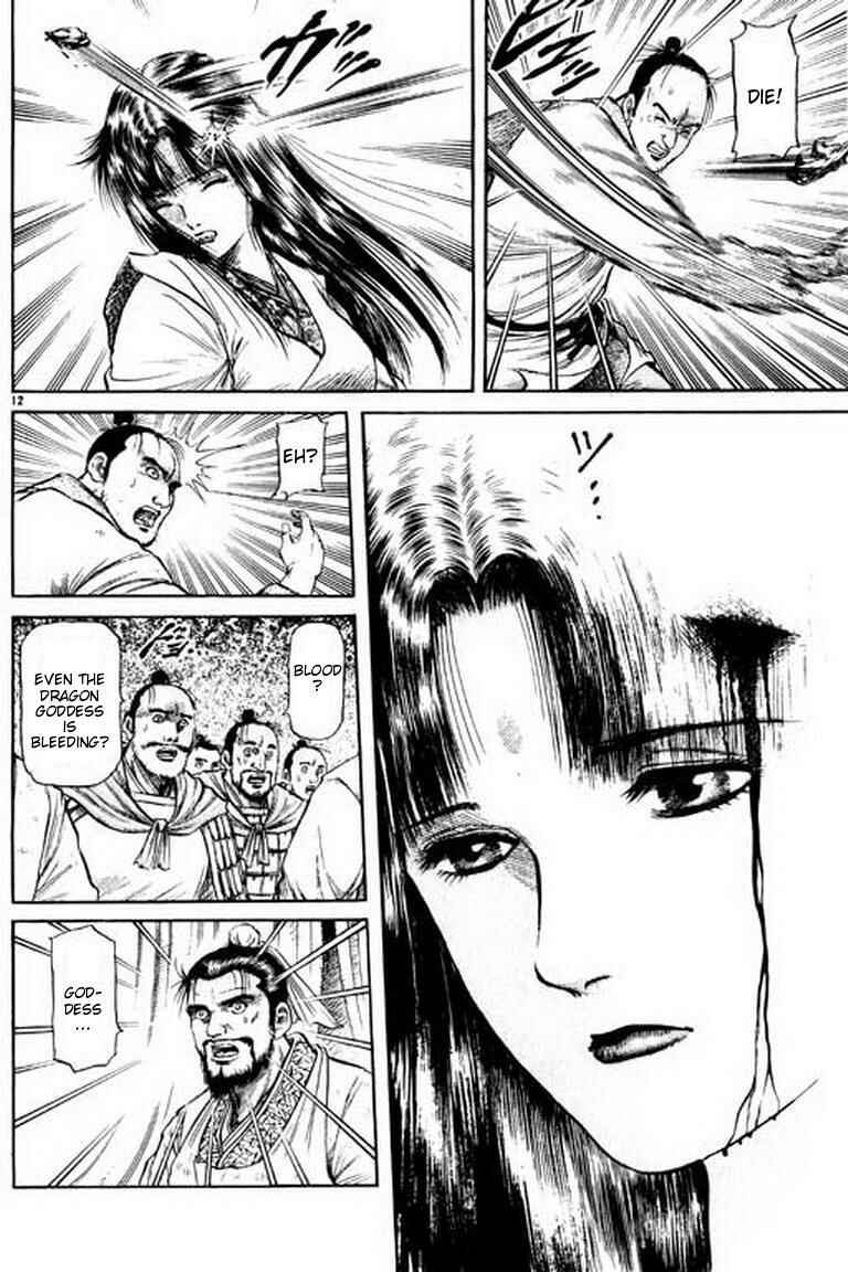 Page 12 Chapter 53 Ryuroden