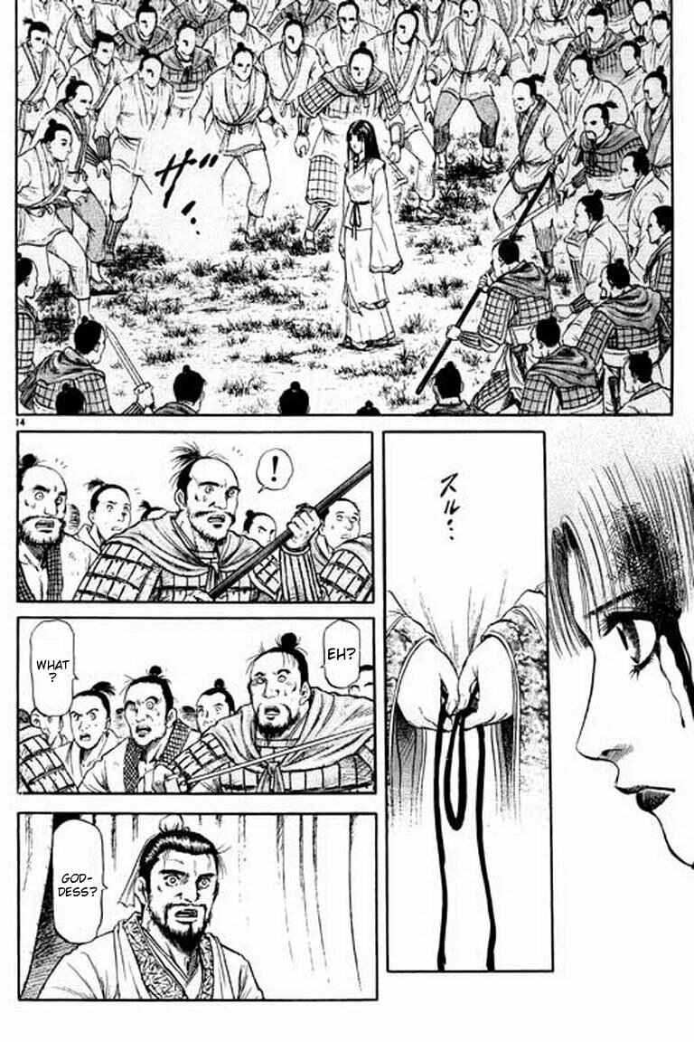 Page 14 Chapter 53 Ryuroden