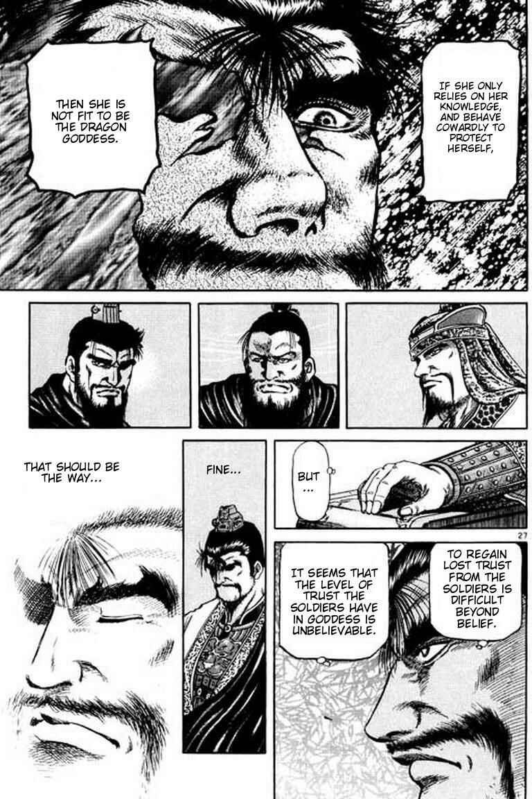 Page 27 Chapter 53 Ryuroden