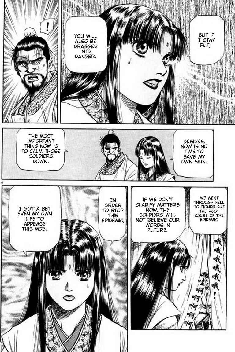 Page 4 Chapter 53 Ryuroden