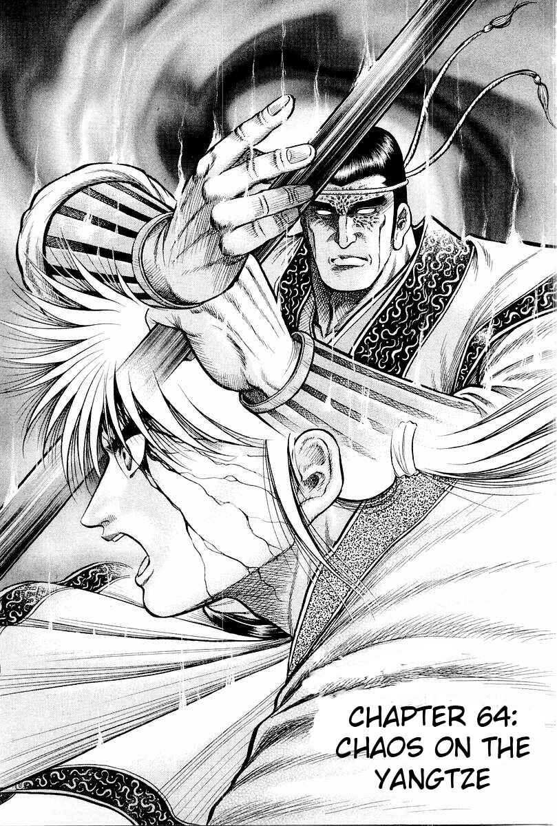 Page 1 Chapter 64 Ryuroden