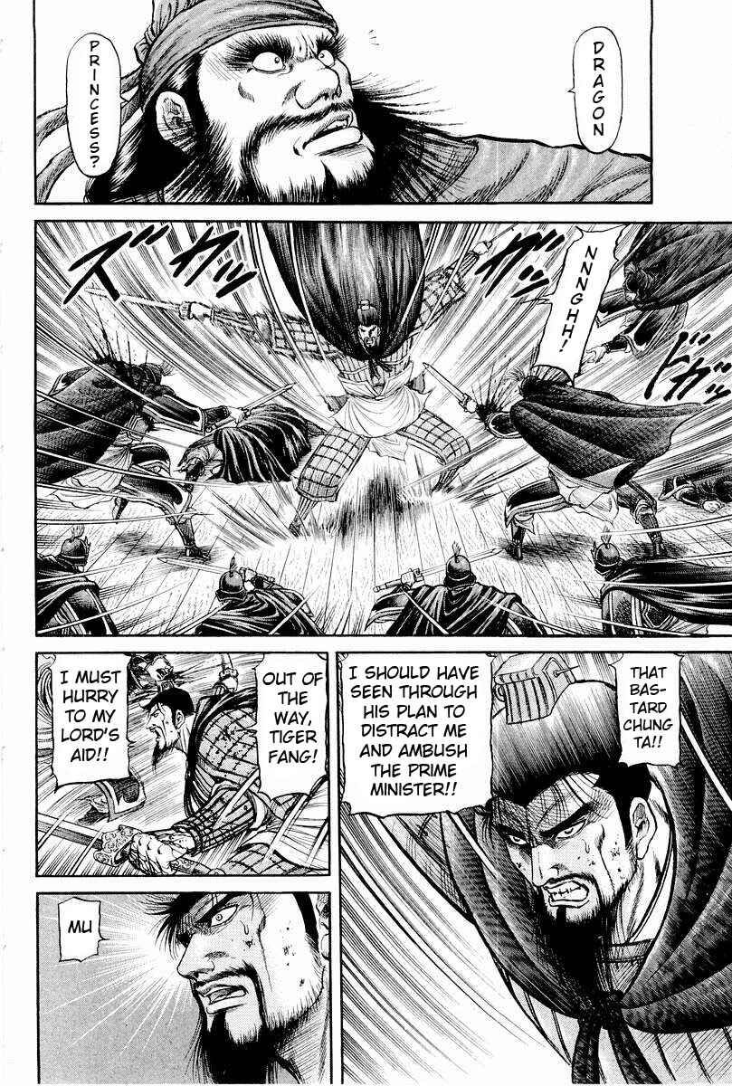 Page 12 Chapter 64 Ryuroden