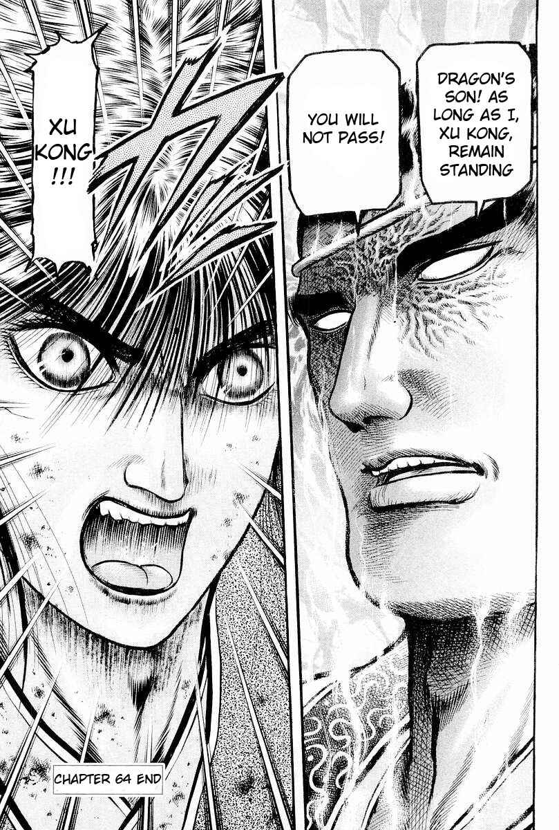 Page 45 Chapter 64 Ryuroden