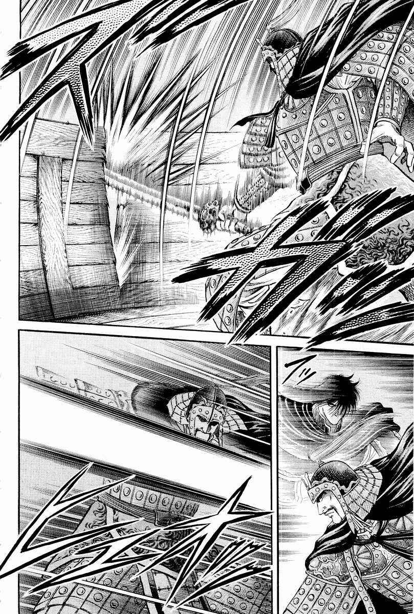 Page 28 Chapter 65 Ryuroden