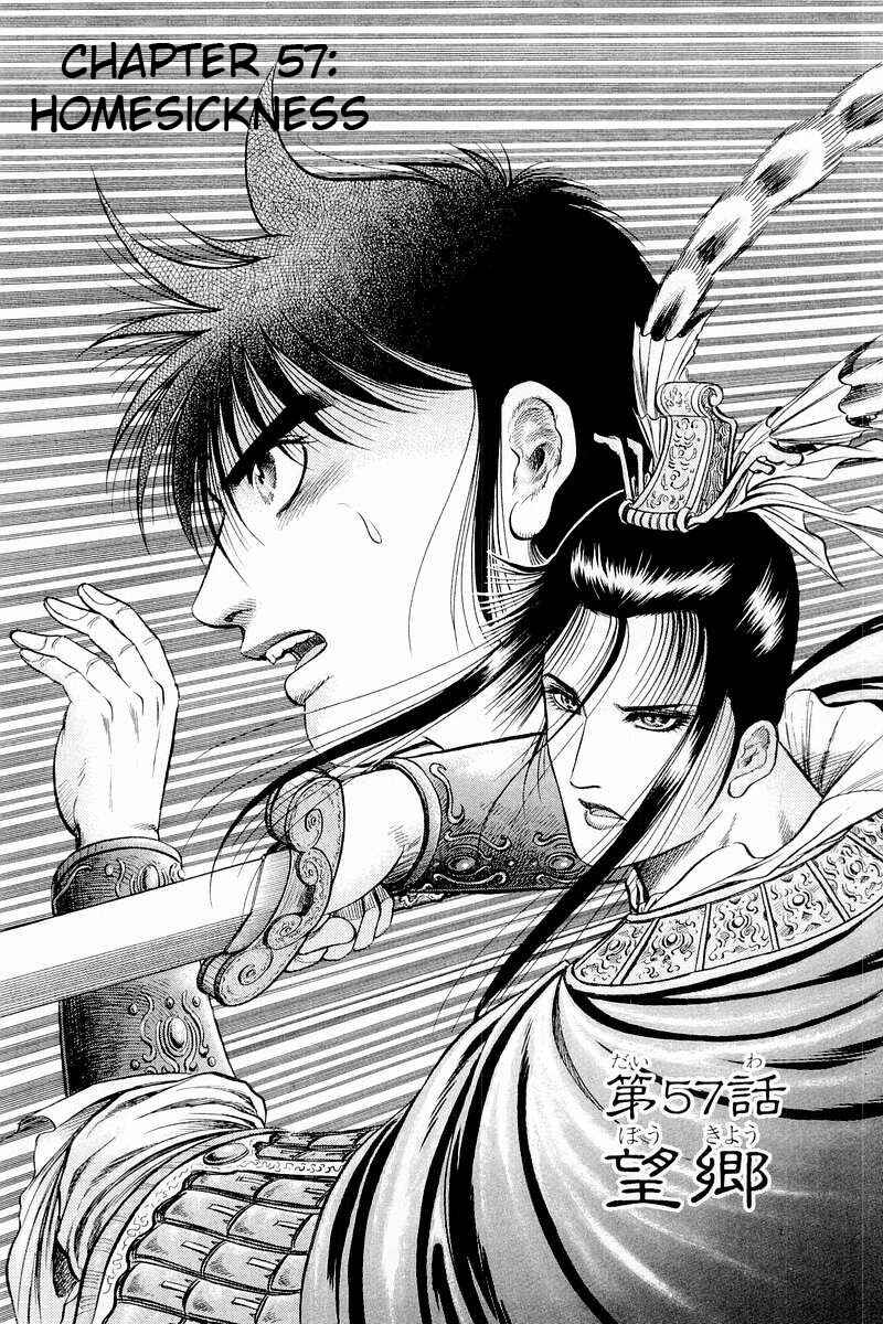 Page 1 Chapter 57 Ryuroden