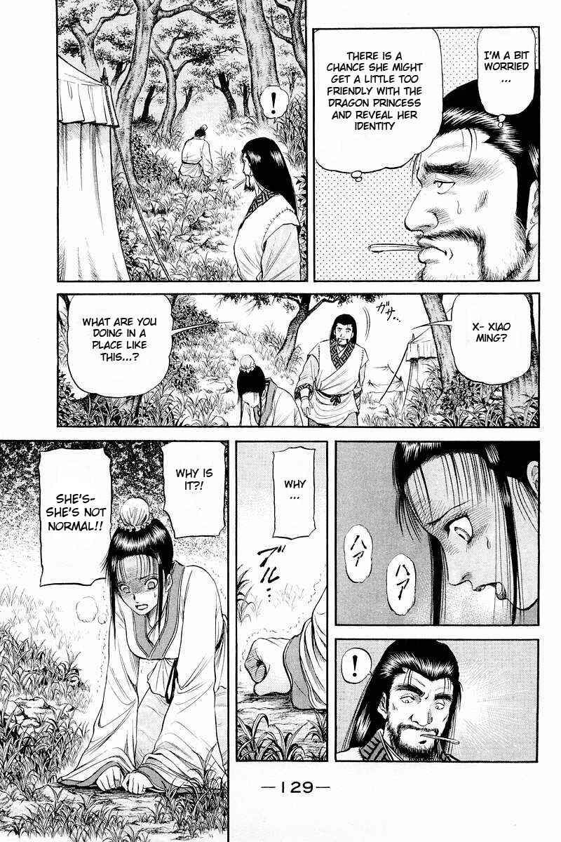 Page 19 Chapter 57 Ryuroden