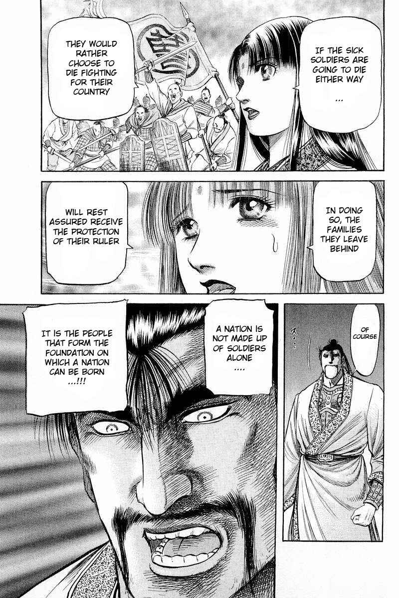 Page 33 Chapter 57 Ryuroden