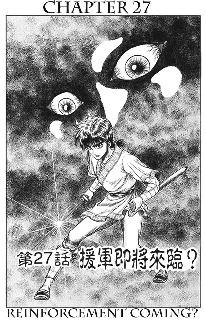 Page 1 Chapter 27 Ryuroden