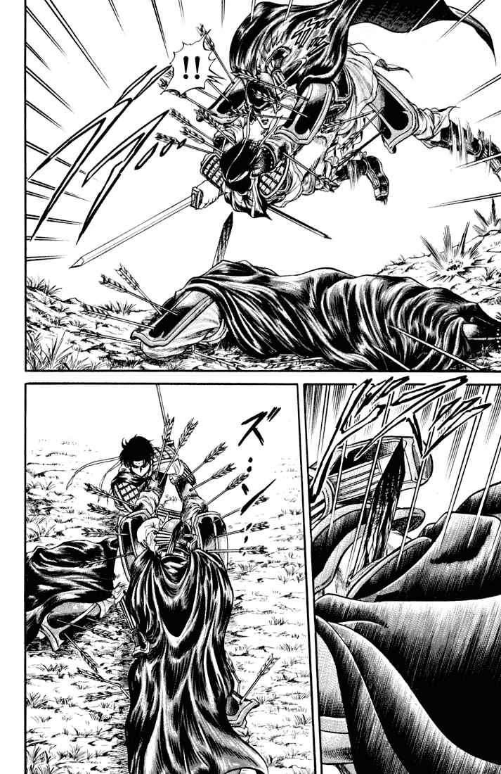 Page 15 Chapter 18 Ryuroden