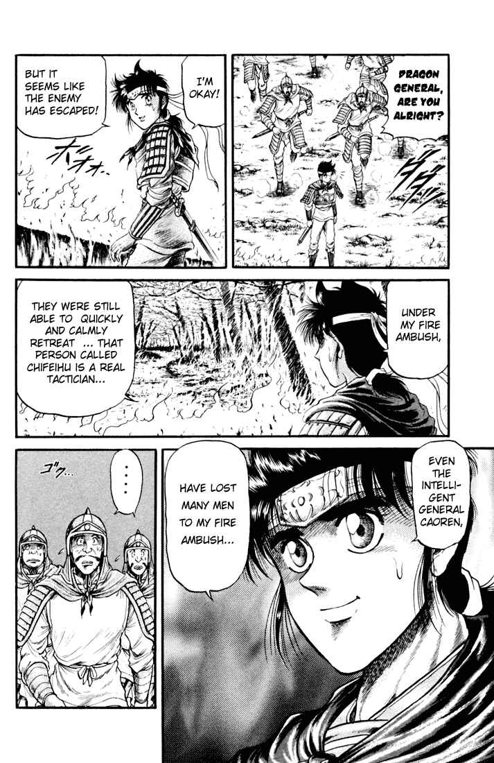 Page 19 Chapter 18 Ryuroden