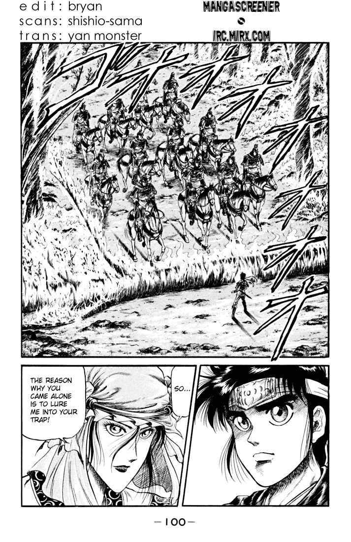 Page 3 Chapter 18 Ryuroden
