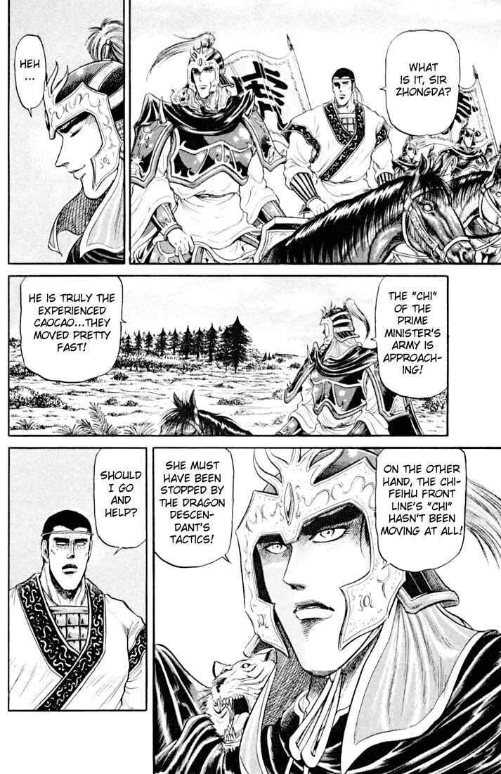 Page 33 Chapter 18 Ryuroden