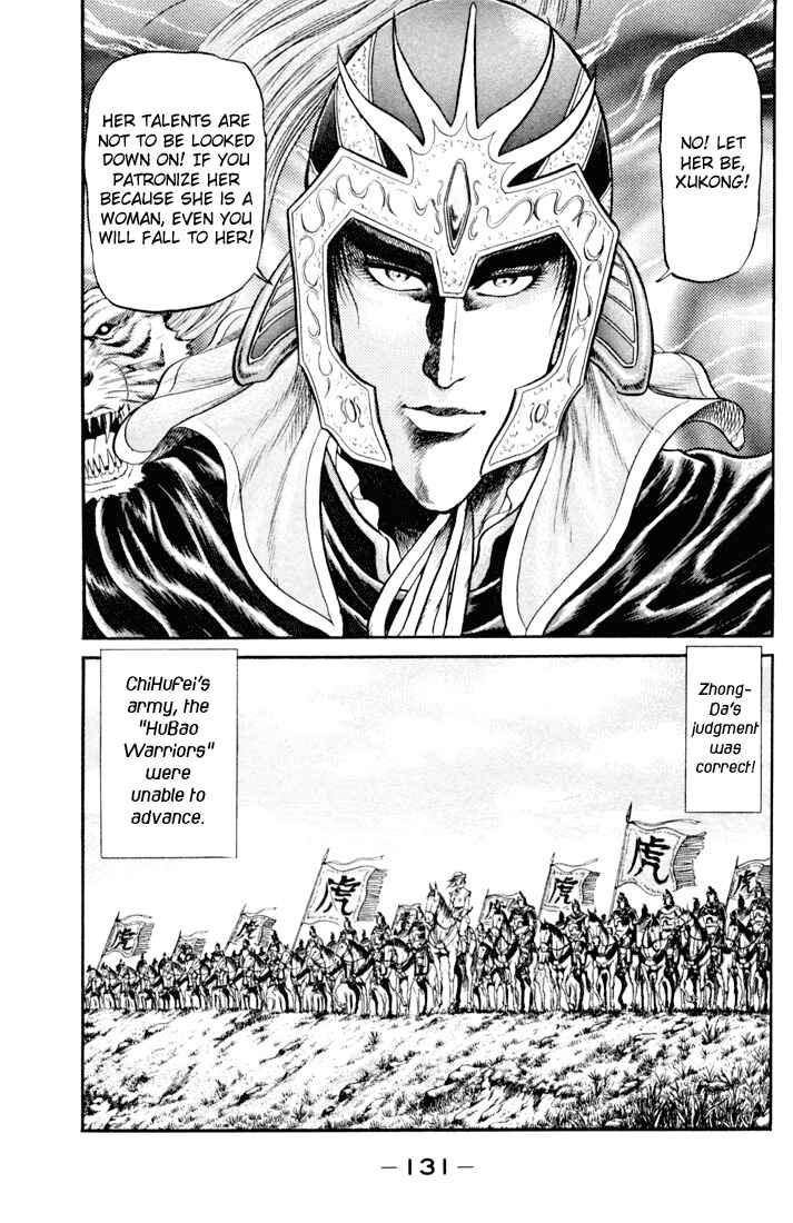 Page 34 Chapter 18 Ryuroden