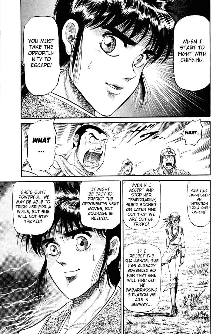 Page 44 Chapter 18 Ryuroden