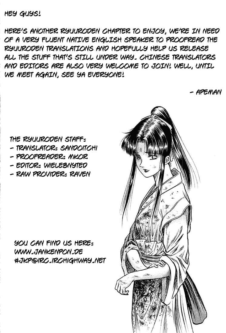 Page 45 Chapter 40 Ryuroden