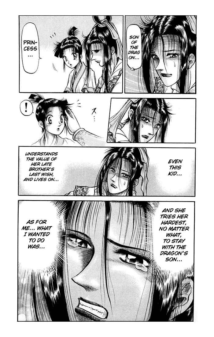 Page 17 Chapter 35 Ryuroden