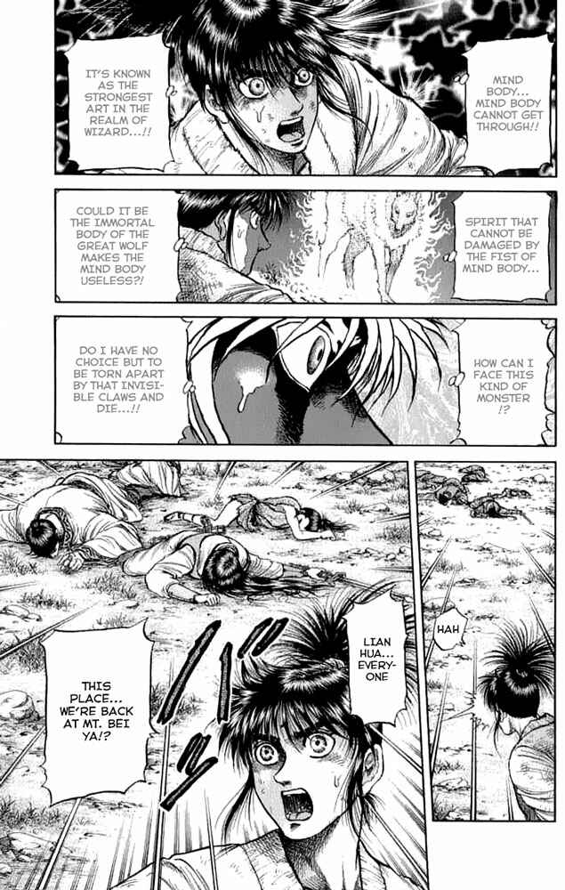 Page 5 Chapter 106 Ryuroden