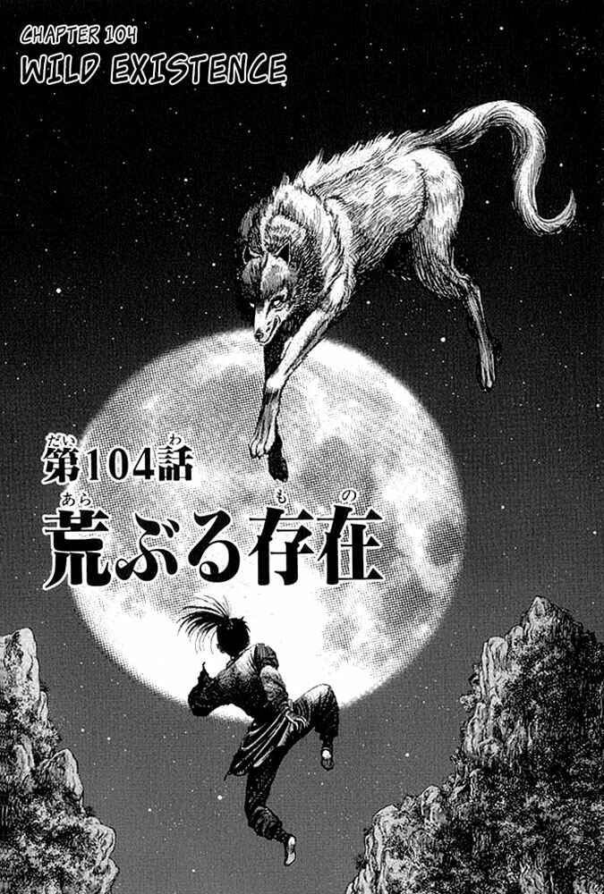 Page 1 Chapter 104 Ryuroden
