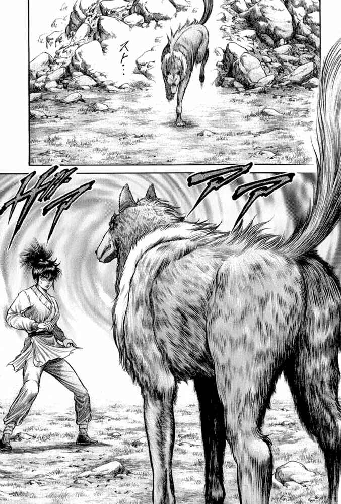 Page 20 Chapter 104 Ryuroden