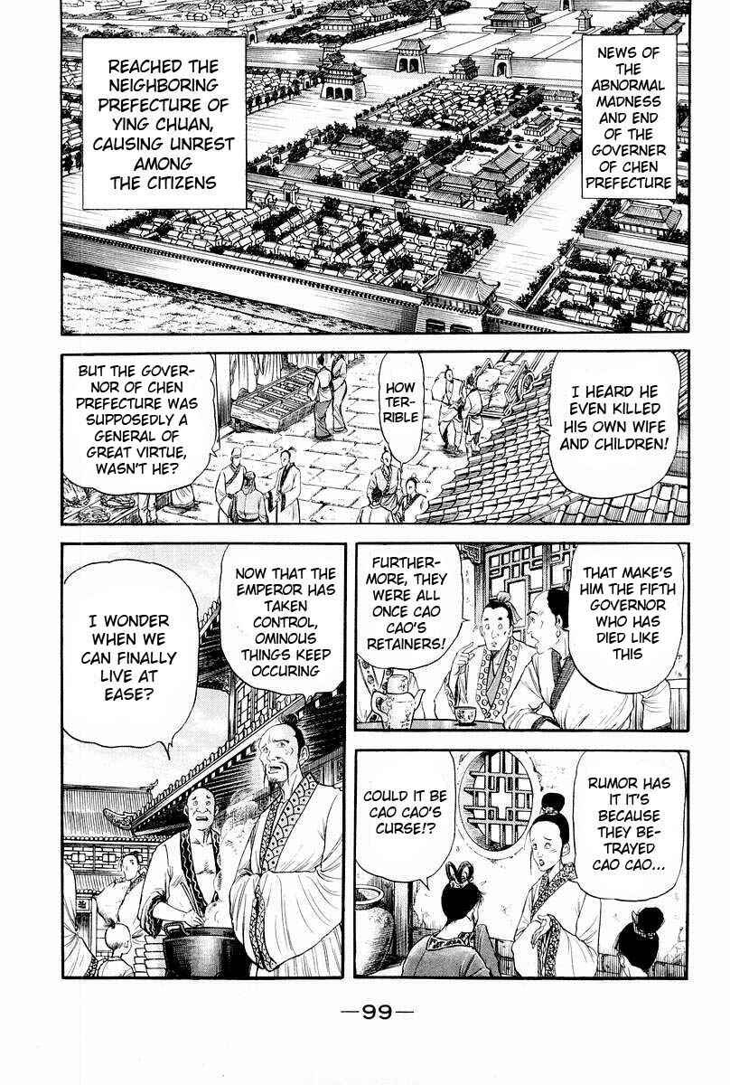 Page 5 Chapter 77 Ryuroden
