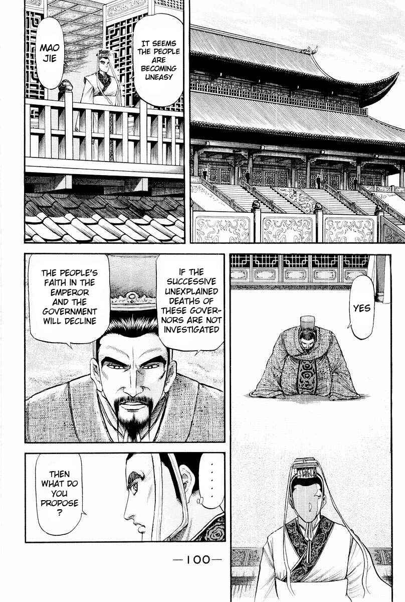 Page 6 Chapter 77 Ryuroden