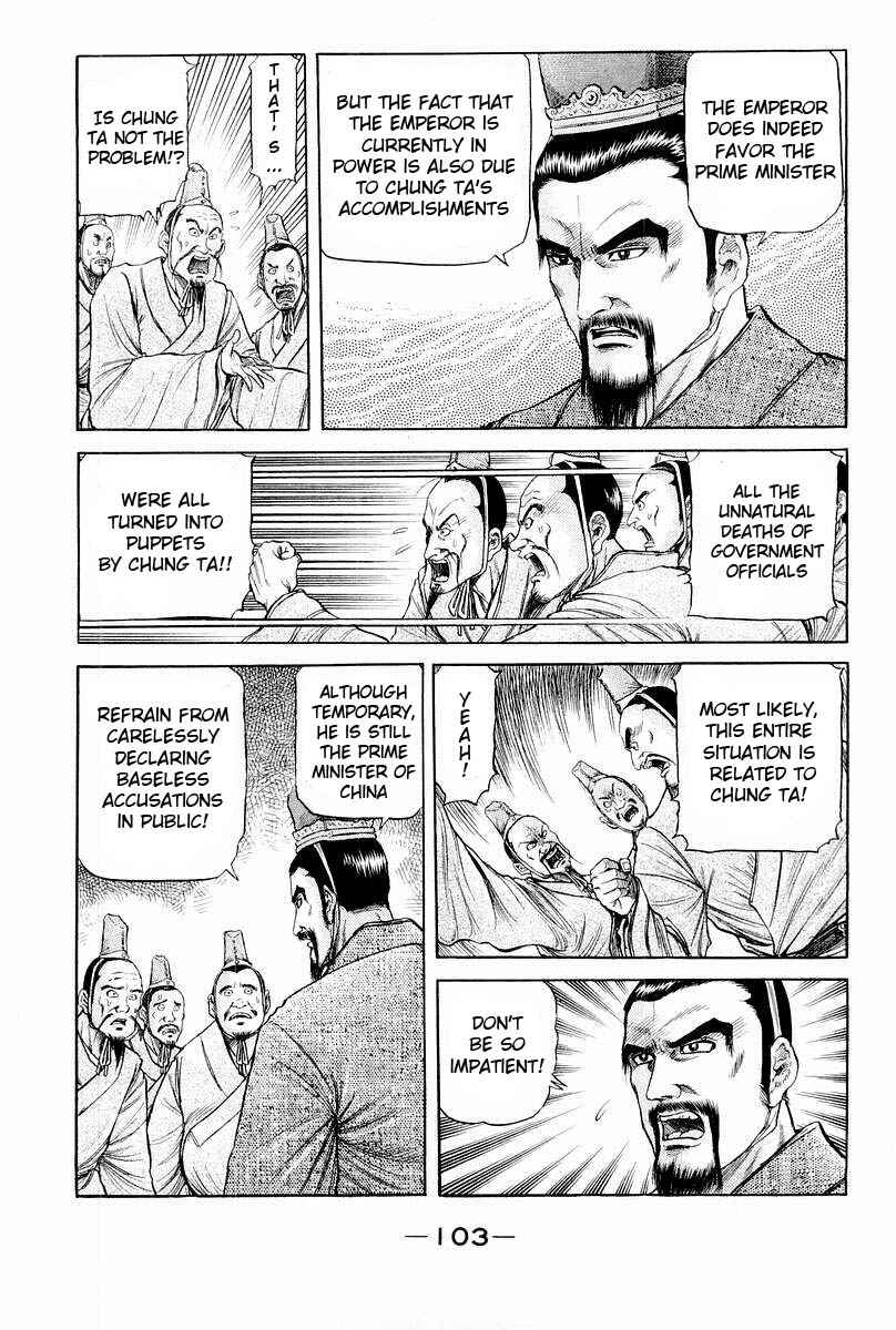 Page 9 Chapter 77 Ryuroden