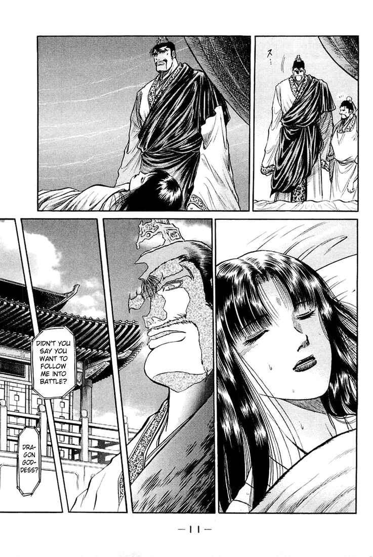 Page 13 Chapter 43 Ryuroden