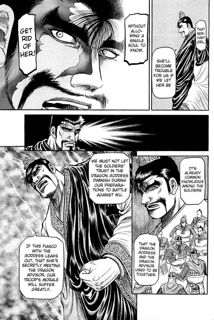 Page 17 Chapter 43 Ryuroden
